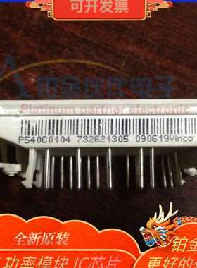 全新原装P540C0104  P544A02  P545A06 功率模块 变频器模块 议价