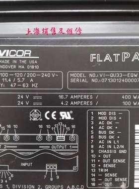 VICOR V1-QU33-EQW 电源 现货也可维修 24V 16.7A 24V 4.2A 询价