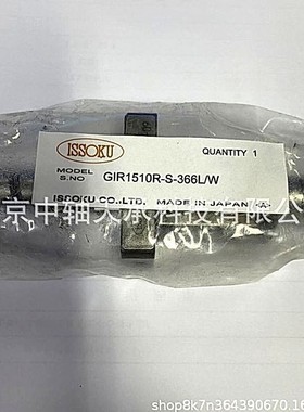 ISSOKU滚珠丝杆GIR1510/2010/2020ISSOKU GIR1510R-S-366L/W