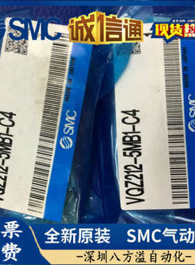 VQZ212-5MB1-C4/VQZ3121-5GB1-02-F 全新原装正品SMC电磁阀 现货