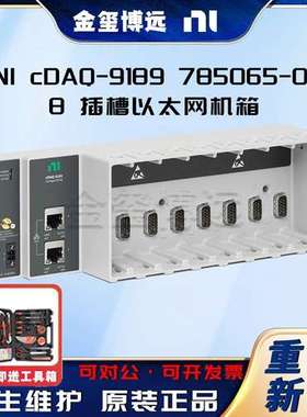 NI cDAQ-9189 785065-01 8 插槽以太网机箱 同步数据传输