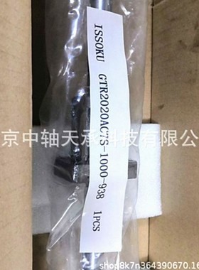 滚珠丝杆GTR2020AC7S-1000-938机床导轨螺母丝杠