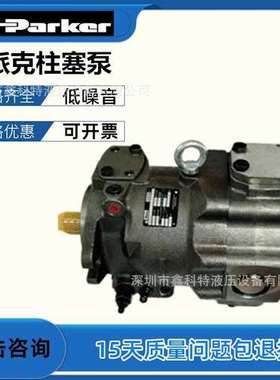 美国派克柱塞泵 PAVC100R4222;PAVC10038R4222 Parker变量泵柱塞