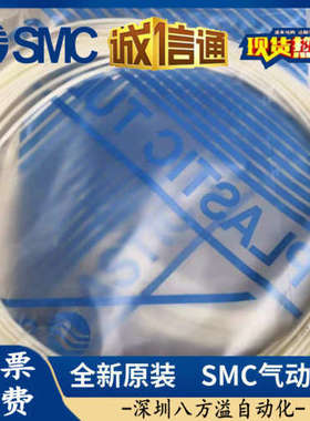 日本SMC原装正品白色软聚氨酯管TUS0425W-20假一罚十、现货供应！