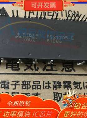 PS21205-E PS21255-EP PS21205  PS21205-A PS21205-B 功率模块