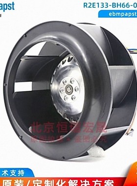 德国ebmpapst R2E133-BH66-05/A02 24W 0.11A 离心风机