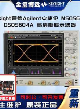 是德Keysight  安捷伦Agilent MSOS604A DSOS604A 高清晰度示波器