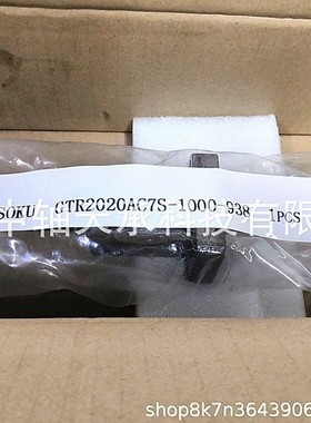 HANSAN 滚珠丝杠 ISSOKU GTR2020AC7S-1000-938机床导轨螺母丝杠