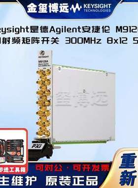 是德Keysight安捷伦Agilen  M9128A PXI 射频矩阵开关： 300 MHz