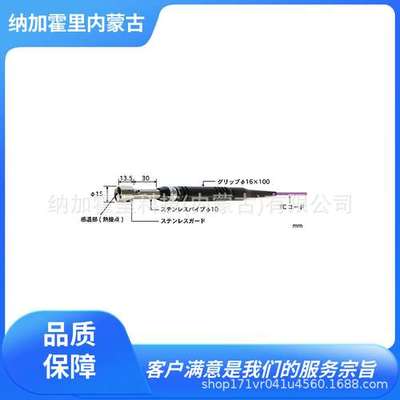 ANRITSU安立计器 静止表面用温度传感器 A-241E/K-01-1-TC1-ASP