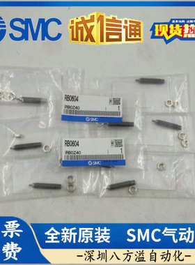 RBC/RB0604/0805/1007/1411/1412/2015/08-06S日本SMC原装缓冲器.