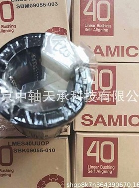 三益 SAMICK 直线轴承 SAMICK LMES40UU 自动调心型直线轴承