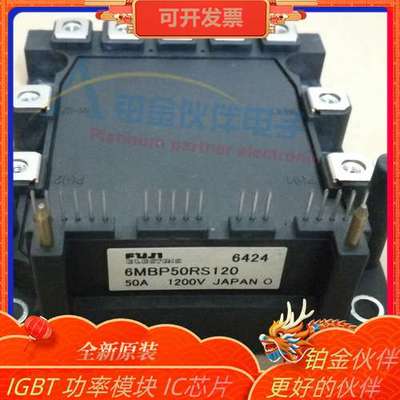 全新 6MBP50RS120  6MBP150RS060 6MBP75RS120 IGBT模块 功率模块