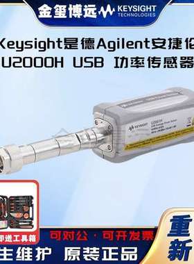 KEYSIGHT是德 U2000H USB 功率传感器10 MHz - 18 GHz