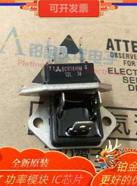 全新 BCR16HM/TG16C40/TG16C60/BCR16JM  可硅控模块 原装正品