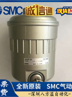 AD402-04、AD400-04、AD402-04C-A 全新原装正品SMC自动排水器