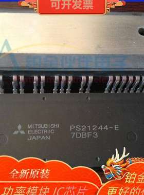 PS21244-E PS21244-EP PS21254 PS21255-AR PS21265-AP 功率模块