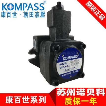台湾KOMPASS康百世变量叶片泵VB1-24F-A1 VB1-24F-A2 VB1-24F-A3