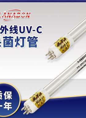 美国KANADON紫外线杀菌灯管GPH1148T5L/120W TOC杀菌器灯管