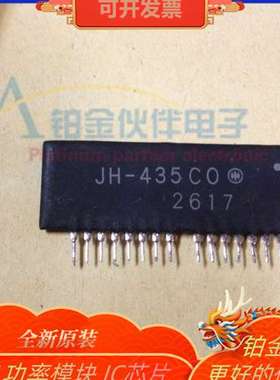 全新原装JH-435CO JH-432 MC-8253 JH-405CH MC-5841M MC-9200AH