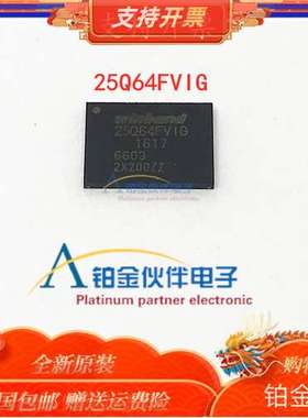全新 25Q64FVIG  W25Q64FVZEIG 现货芯片 WSON8集成贴片 原装正品