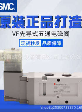 日本SMC电磁阀VF1220-4GB-01/VF1220-5DZ1-01/VF1230-1DZ-01