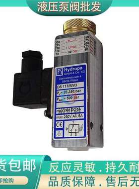 德国HYDROPA继电器DS-112/F DS-117-150-B DS-307-VR-55-G