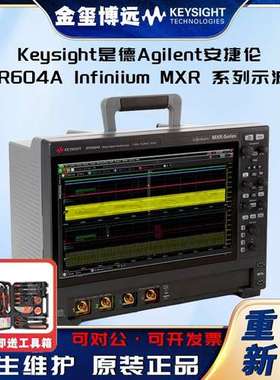 是德Keysight安捷伦Agilen MXR604A Infiniium MXR 系列示波器