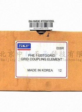 S-K-F PHE 1100TGGRID锥形格栅联轴器格栅PHE1100TGGRID无需对中