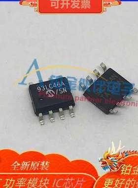 PIC93LC46A/SN 93LC46A 全新原装MIC单晶片 封装SOP- 8 欢迎咨询