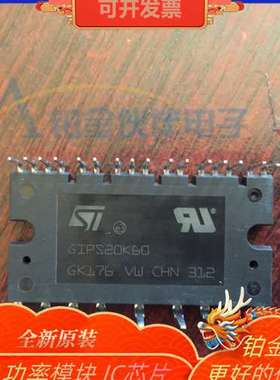STGIPS20K60丝印 GIPS20K60 IGBT功率模块  IPM 变频模块  SDIP25