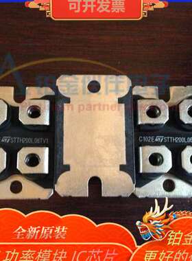 STTH200L06TV1 STTH6003TV1 STTH6112TV1 STTH12012TV1  功率模块