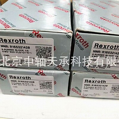 Rexroth力士乐直线导轨滑块Reroth R165321420