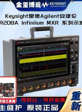 是德Keysight安捷伦Agilen MXR208A Infiniium MXR 系列示波器