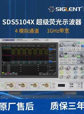 鼎阳(SIGLENT)SDS5034X 5054X 5104X 4通道数字智能荧光示波器