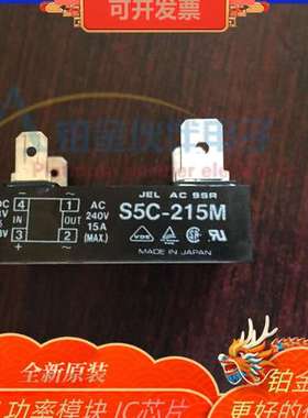 S5C-215M S10VT80 S10VTA80 S15TV60 整流桥模块欢迎咨询