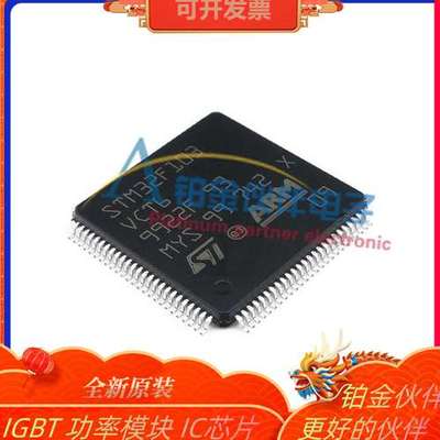 STM32F103VCT6 LQFP-64 ARMCortex-M3 32位微控制器MCU配单IC原装
