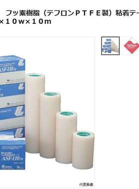 HUKOH中兴化成蓝色包装高温胶布ASF-110FR 0.18mmx50mmx10m