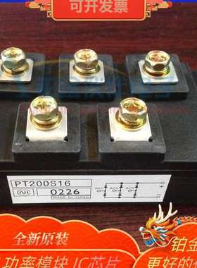 全新 PT200S16  PT200S16A  PT768T  PT1018  原装正品  欢迎咨询