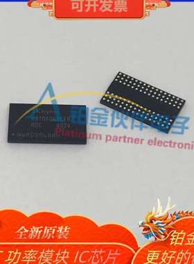全新H5TQ4G63CFR-RDC 封装BGA96内存存储器DDR3芯片512M 原装现货