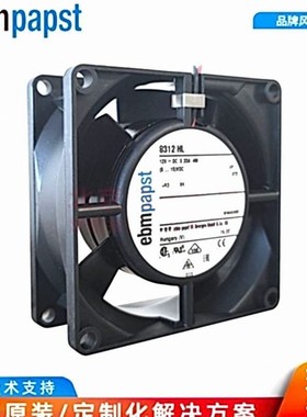 EBM官方代理 8312HL DC12V papst 0.33A 4W 179mA 紧凑型轴流风扇