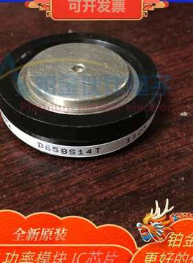 全新 D658S14T  D659S10T D659S12T D659S14T 原装平板二极管模块