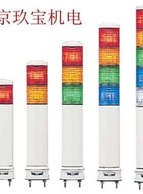 LOUGWB-24W-3日本arrow塔灯LEUT-24-3  LOUT-24W-3