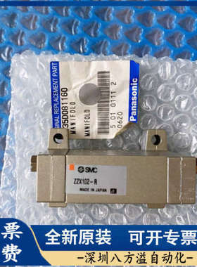 ZZX102-R真空发生器系统用集装底板 适用于ZX系列