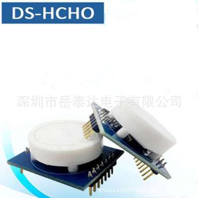DS-HCHO甲醛检测传感器 甲醛传感器攀藤PLANTOWER 甲醛传感器模块