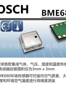 BME680 整合温度湿度 压力气体感测功能的环境感测器BOSCH 四合一