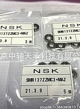 深沟球轴承 NSK SMR115 106 126 117 137 128 148 149 ZZMC3*MAZ
