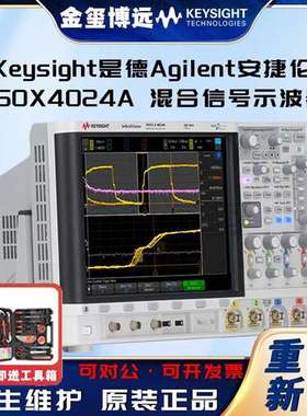 是德Keysight安捷伦Agilen MSOX4024A 混合信号示波器：200 MHz