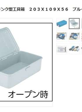 森川贸易日本中山TRUSCO后备箱工具箱 203X109X56 T-190DG灰色