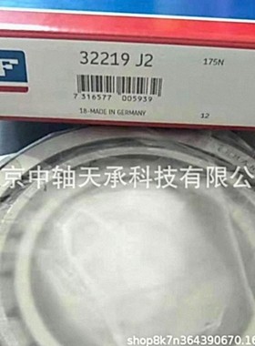 瑞典S-K-F轴承32219J2圆锥滚子轴承S-K-F 32218 32219 32220J2